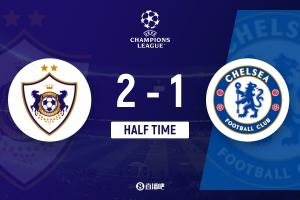 半场-切尔西暂1-2卡拉巴赫 埃斯特旺破门哈托失误致丢球+送点